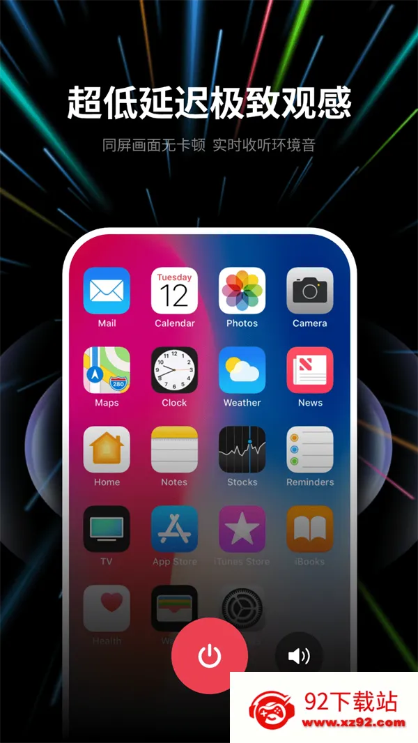 速联远程屏幕投屏助手(手机投屏宝) 速联远程屏幕投屏助手(手机投屏宝)