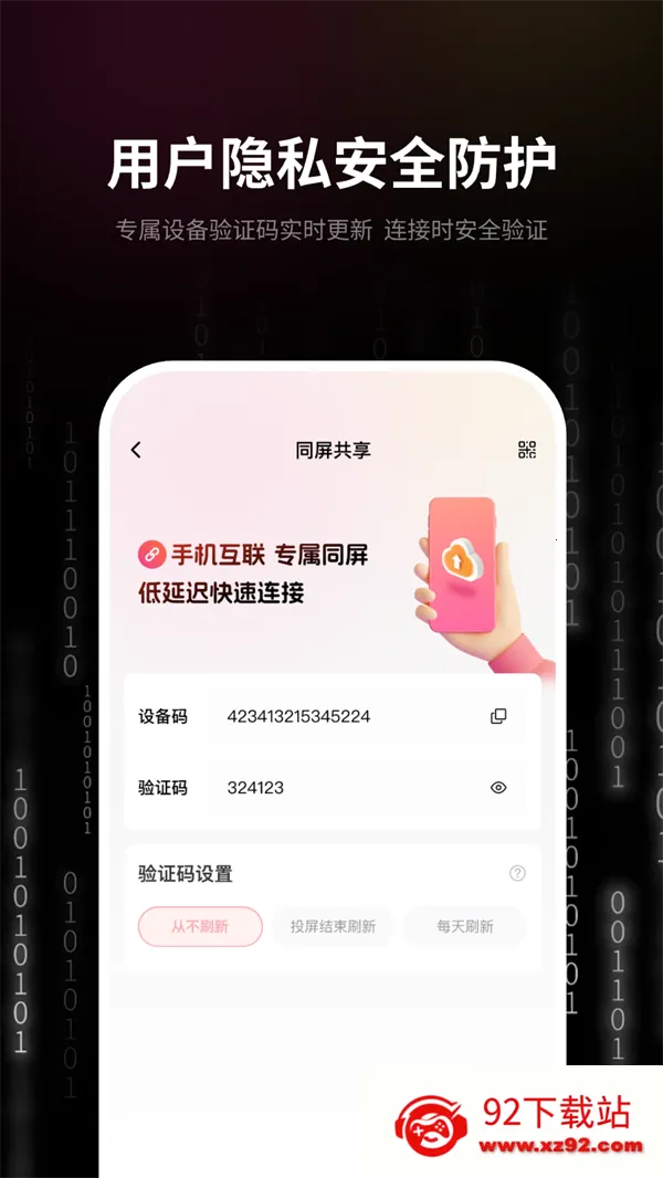 ԶĻͶ(ֻͶ)v4.2.2 ٷͼ