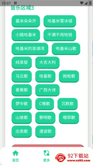 ���������а�׿���ֻ���v1.0 ��Ѱ��ͼ
