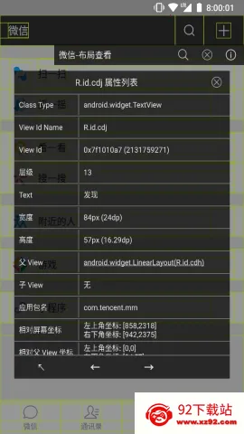DevTools2025�ٷ�����v9.1.2-ng-ng �ֻ����ͼ