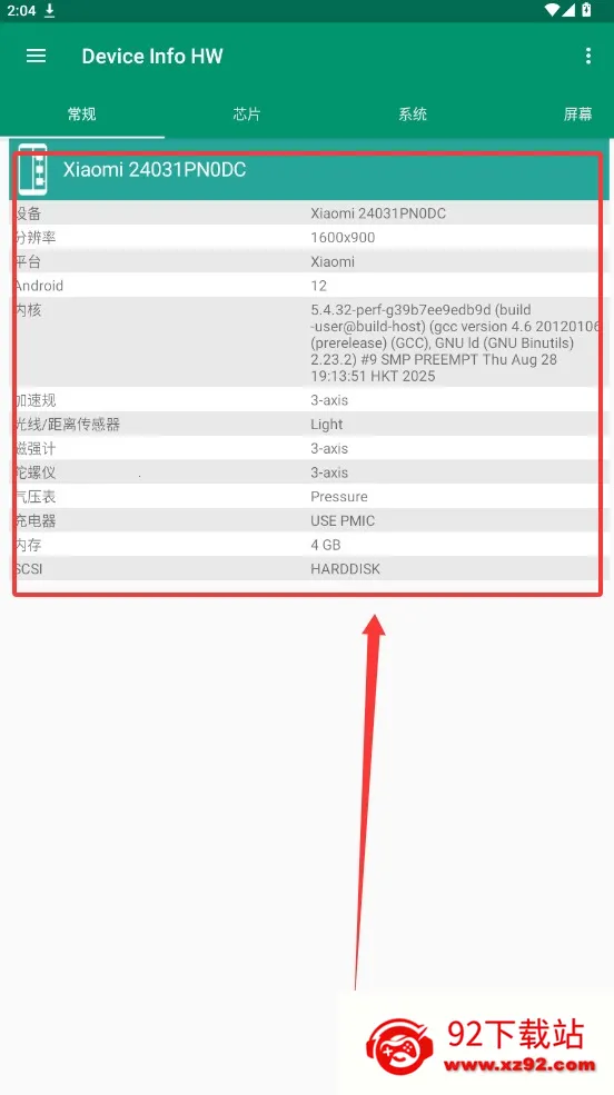 DeviceInfo(�ֻ���Ϣ��)v5.26.1 �ٷ������ͼ