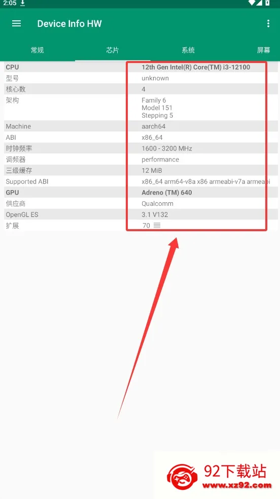 DeviceInfo(�ֻ���Ϣ��)v5.26.1 �ٷ������ͼ
