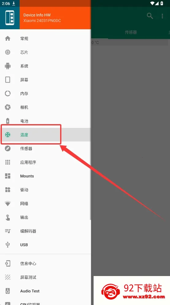 DeviceInfo(�ֻ���Ϣ��)v5.26.1 �ٷ������ͼ