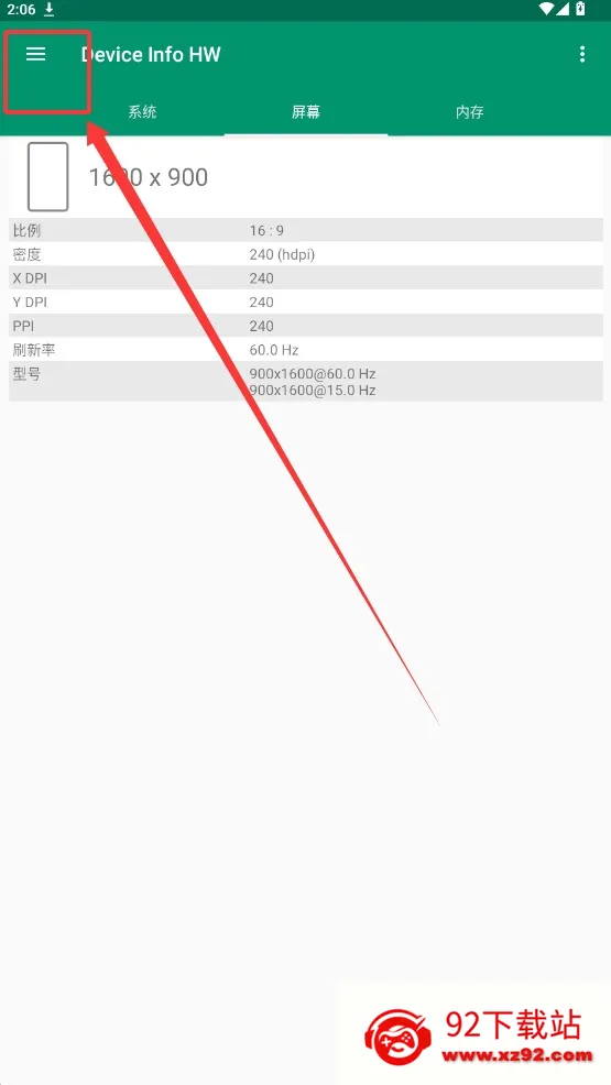 DeviceInfo(�ֻ���Ϣ��)v5.26.1 �ٷ������ͼ
