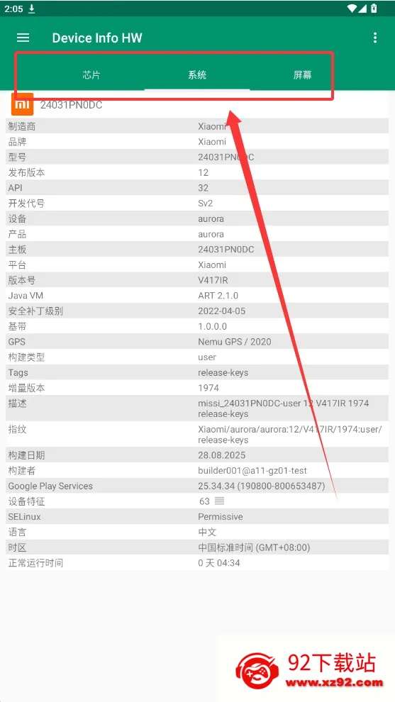 DeviceInfo(�ֻ���Ϣ��)v5.26.1 �ٷ������ͼ