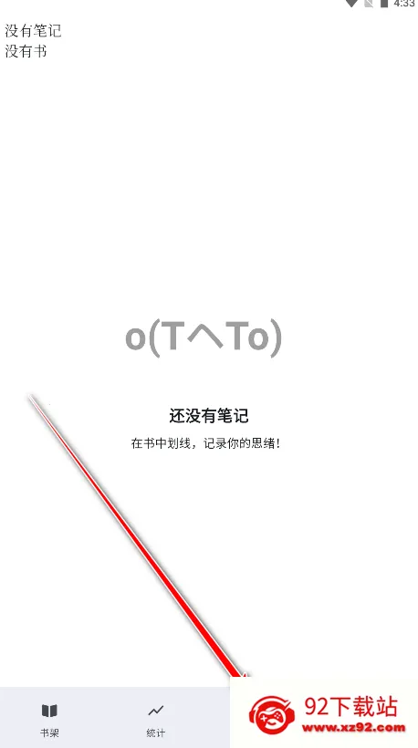 Anx Reader(电子阅读) Anx Reader(电子阅读)