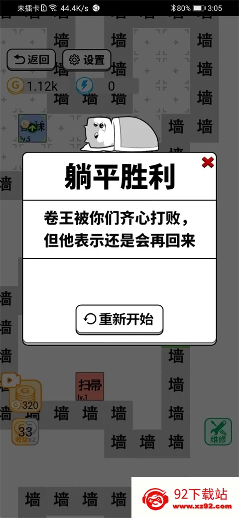 ��ƽ���ִ�ð��2025���ذ�װv1.1 �ٷ������ͼ