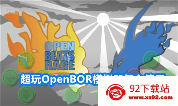 ����OpenBOR��׿���ֻ���