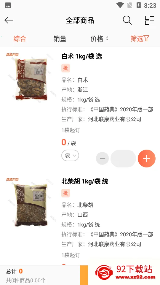 ����ҩ��2025�ٷ����°汾v3.18.30.00 �ֻ����ͼ