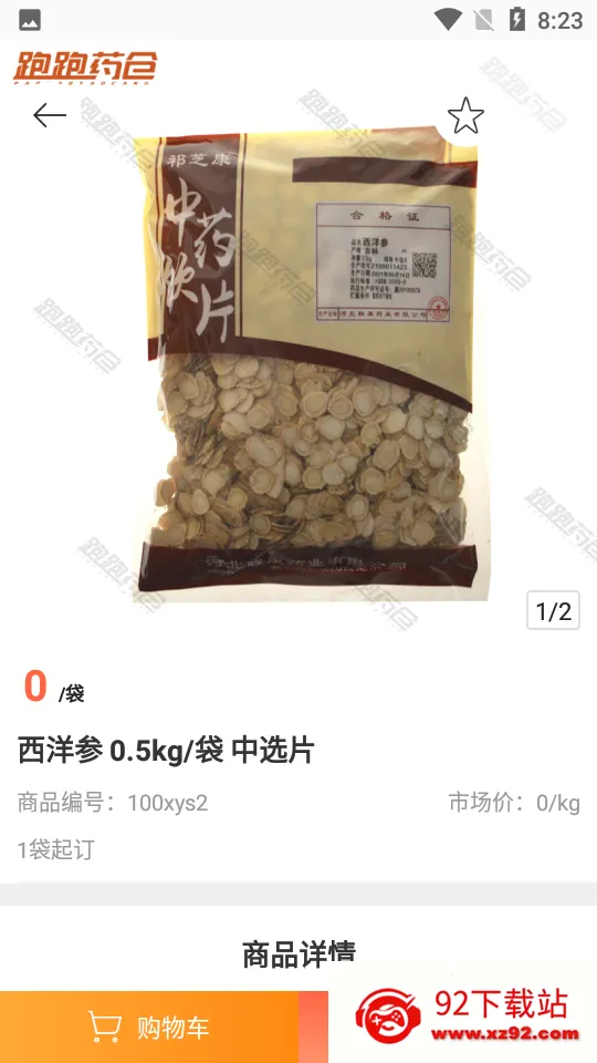 ����ҩ��2025�ٷ����°汾v3.18.30.00 �ֻ����ͼ