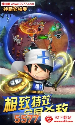 �����ǹ��(����������)v1.2.6 ��׿���ͼ