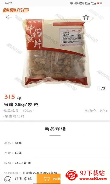 ����ҩ��2025�ٷ����°汾v3.18.30.00 �ֻ����ͼ
