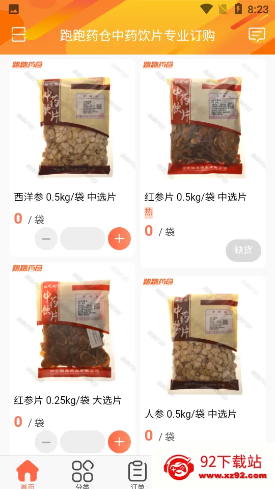 ����ҩ��2025�ٷ����°汾v3.18.30.00 �ֻ����ͼ