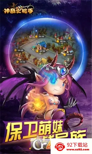 �����ǹ��(����������)v1.2.6 ��׿���ͼ