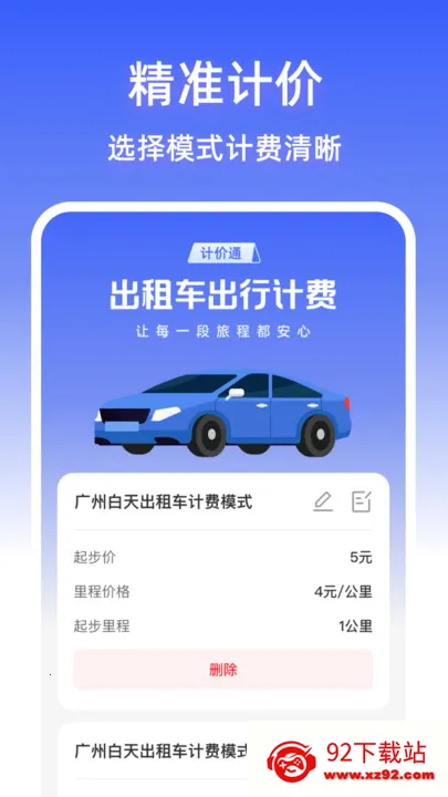 мƼͨ(мƷѲ)v1.0.0 ٷͼ