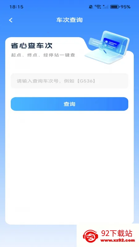 ȫ��������Ʊ�����ֻ���v1.0.0 �ٷ������ͼ