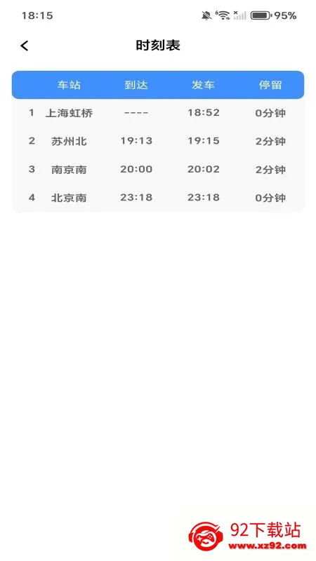 ȫ��������Ʊ�����ֻ���v1.0.0 �ٷ������ͼ