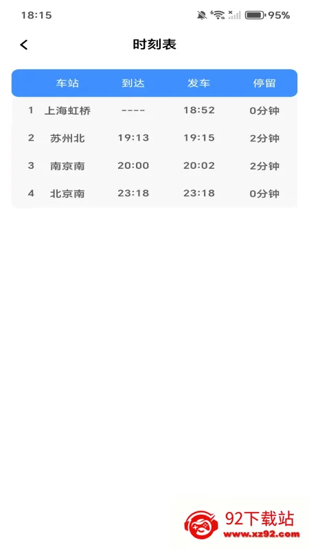 ȫ��������Ʊ�����ֻ���v1.0.0 �ٷ������ͼ