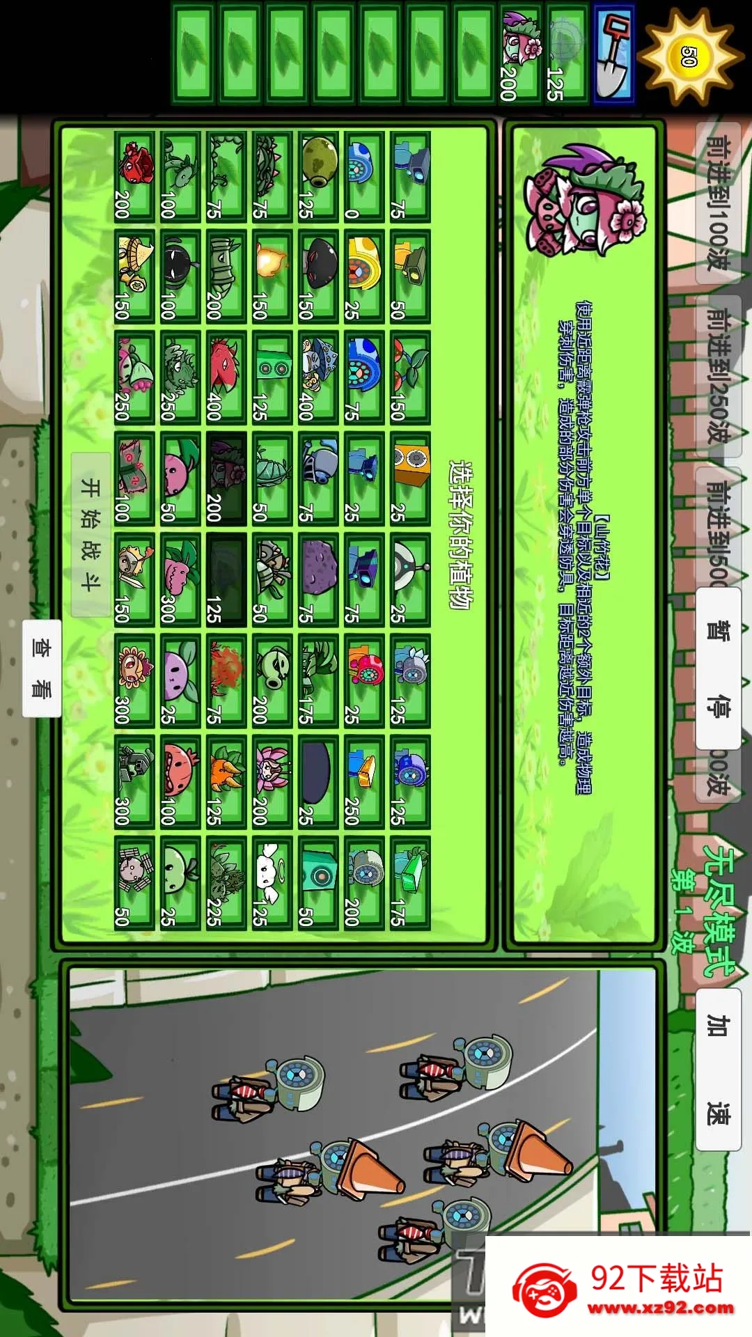 սֲｩʬ2025ٷ°汾v1.0 ׿ͼ