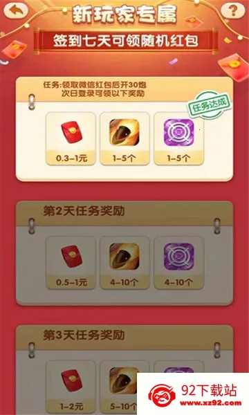 쫷��Ϯ2025�ٷ����°汾v1.1 ��Ѱ��ͼ