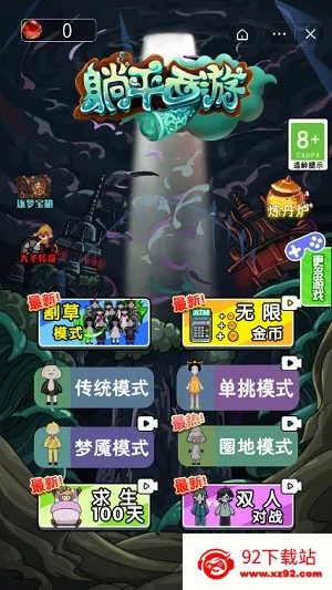 ƽ2025°汾v1.0 ׿ͼ