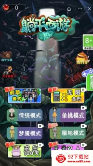 躺平西游2025最新版本 躺平西游2025最新版本