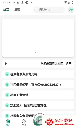 ��������(��Ϸ����̨)v2.4.1 �ֻ����ͼ