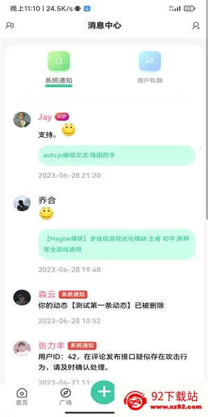 ��������(��Ϸ����̨)v2.4.1 �ֻ����ͼ