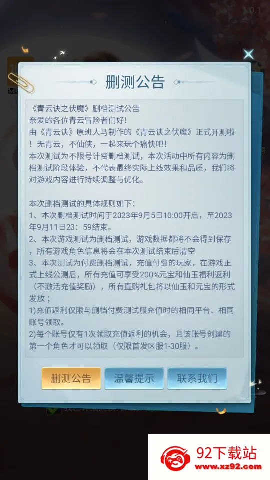 ���ƾ�֮��ħ(���������淨)v1.0.7 �ٷ������ͼ