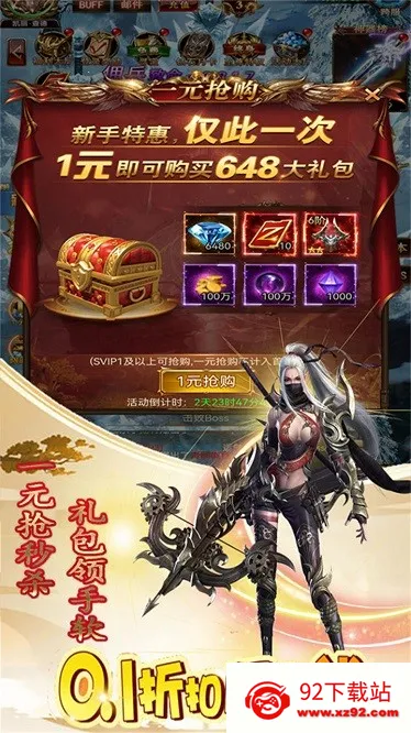 �ᱦӢ��(ħ��ð����)v1.0.0 ��Ѱ��ͼ