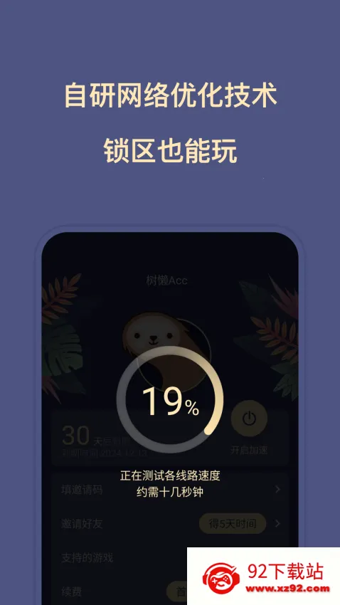 ����Acc(��Ϸ����)v2.9.5 ��Ѱ��ͼ