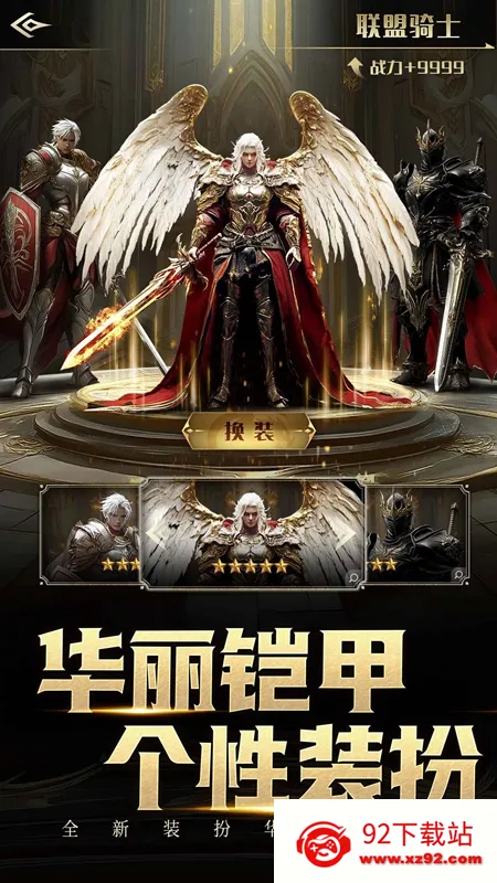 ����Ӣ�۰�׿���ֻ���v1.0.90 ��׿���ͼ