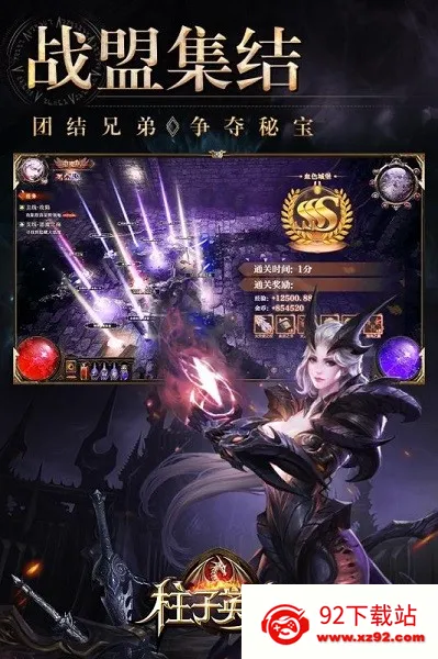 ����Ӣ�۰�׿���ֻ���v1.0.90 ��׿���ͼ