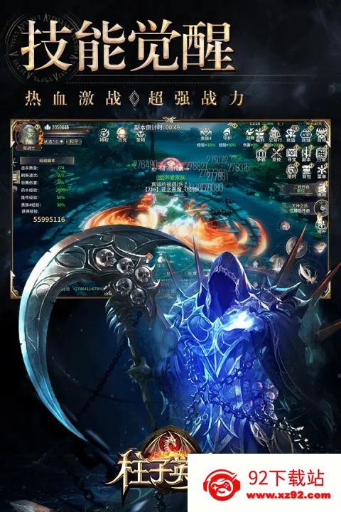 ����Ӣ�۰�׿���ֻ���v1.0.90 ��׿���ͼ