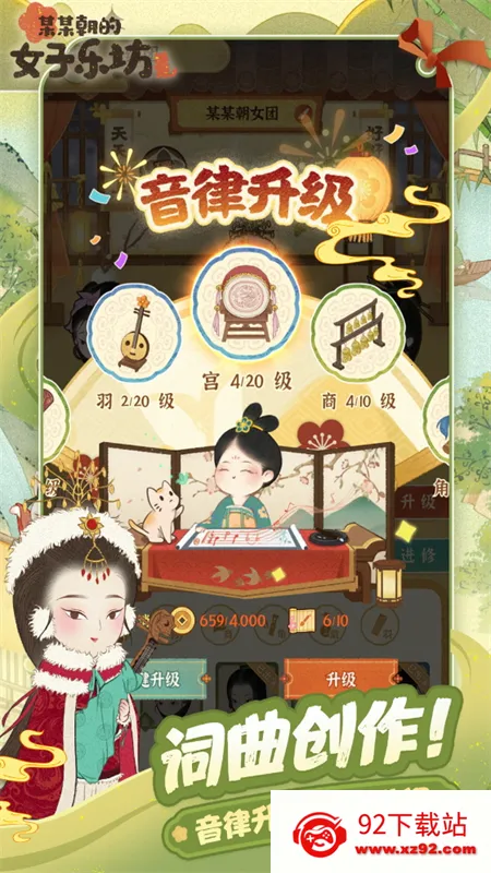 ĳĳ����Ů���ַ���׿���ֻ���v4.0.0.4 �ֻ����ͼ