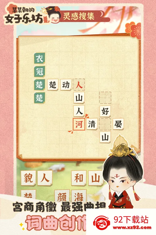 ĳĳ����Ů���ַ���׿���ֻ���v4.0.0.4 �ֻ����ͼ