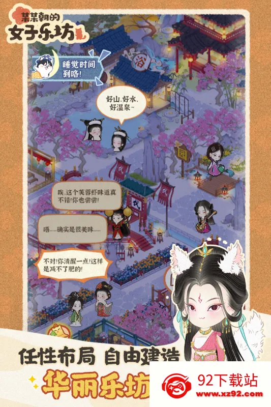 ĳĳ����Ů���ַ���׿���ֻ���v4.0.0.4 �ֻ����ͼ