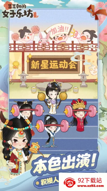 ĳĳ����Ů���ַ���׿���ֻ���v4.0.0.4 �ֻ����ͼ