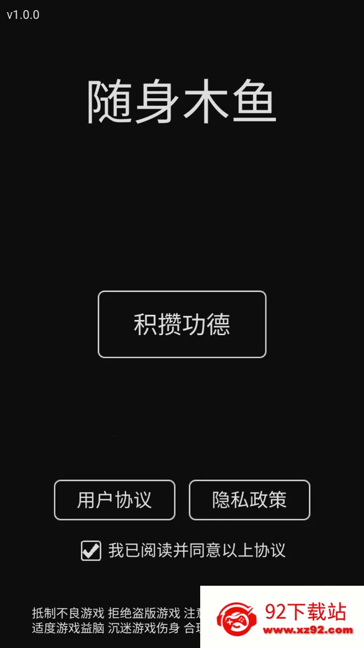 ����ľ��(��ѹ��ľ��)v1.7.2 �ٷ������ͼ