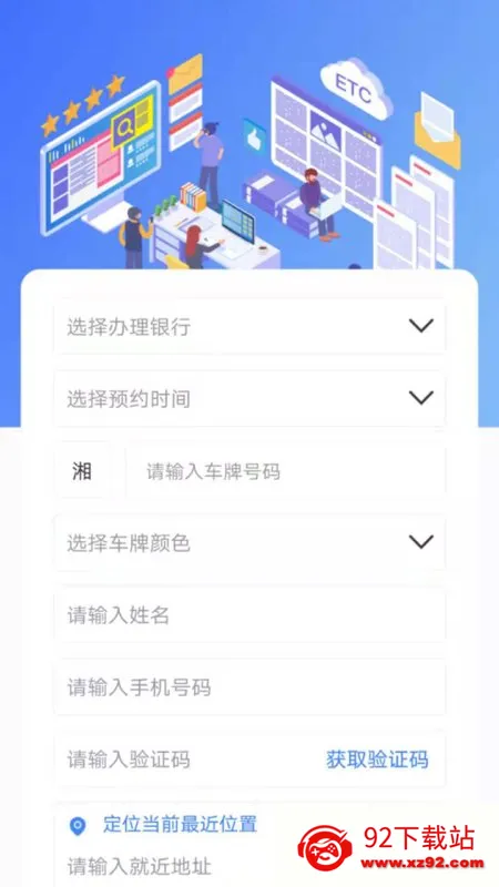 ϸͨ2025ذװv5.1.10 ׿ͼ