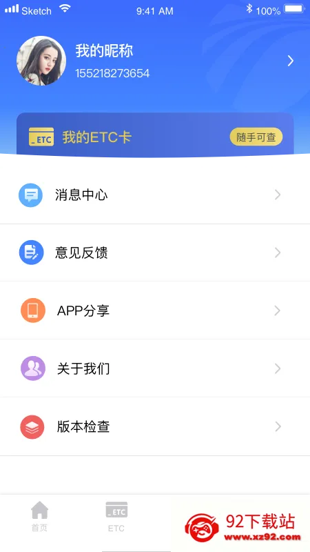 ϸͨ2025ذװv5.1.10 ׿ͼ