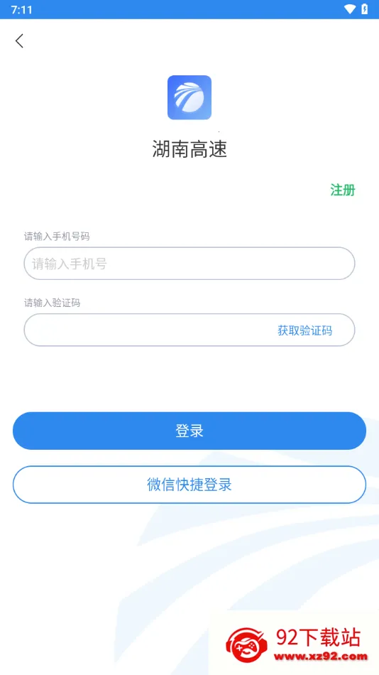 ϸͨ2025ذװv5.1.10 ׿ͼ