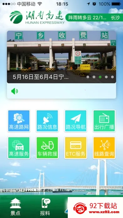 ϸͨ2025ذװv5.1.10 ׿ͼ