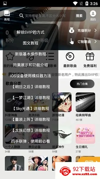 ��������(���ٵ�����)v17.7.2 �ֻ����ͼ