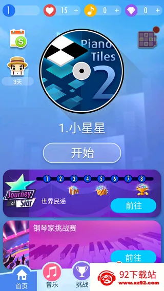 钢琴块2安卓版手机版 钢琴块2安卓版手机版