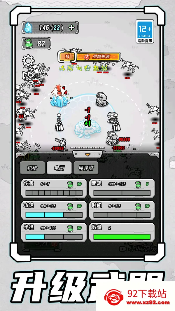 ĩ������ս��2025���°汾v1.0.0 �ٷ������ͼ