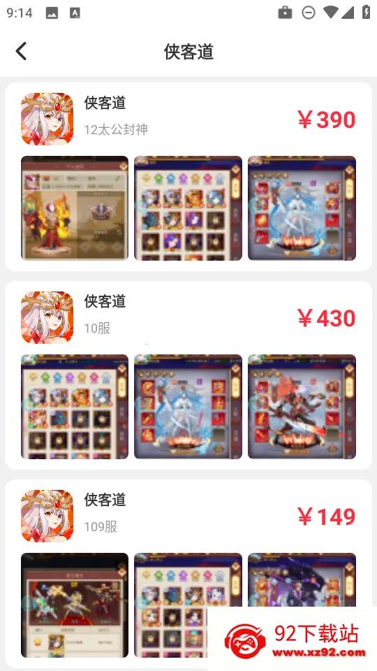 零氪(游戏交易台) 零氪(游戏交易台)