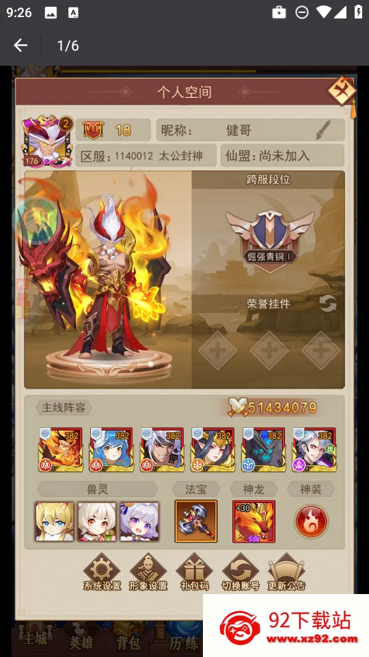零氪(游戏交易台) 零氪(游戏交易台)