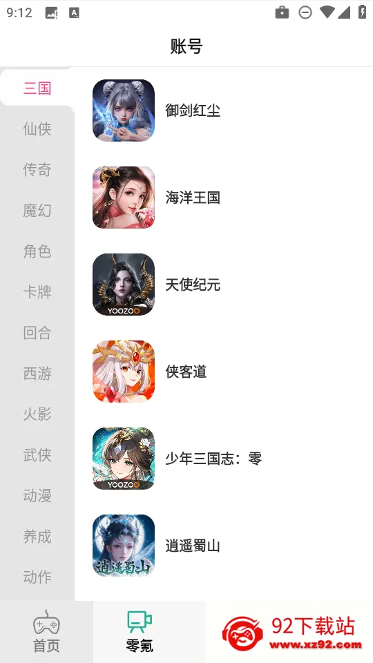 ���(��Ϸ����̨)v1.0.1 �ֻ����ͼ