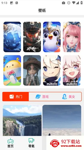 ���(��Ϸ����̨)v1.0.1 �ֻ����ͼ